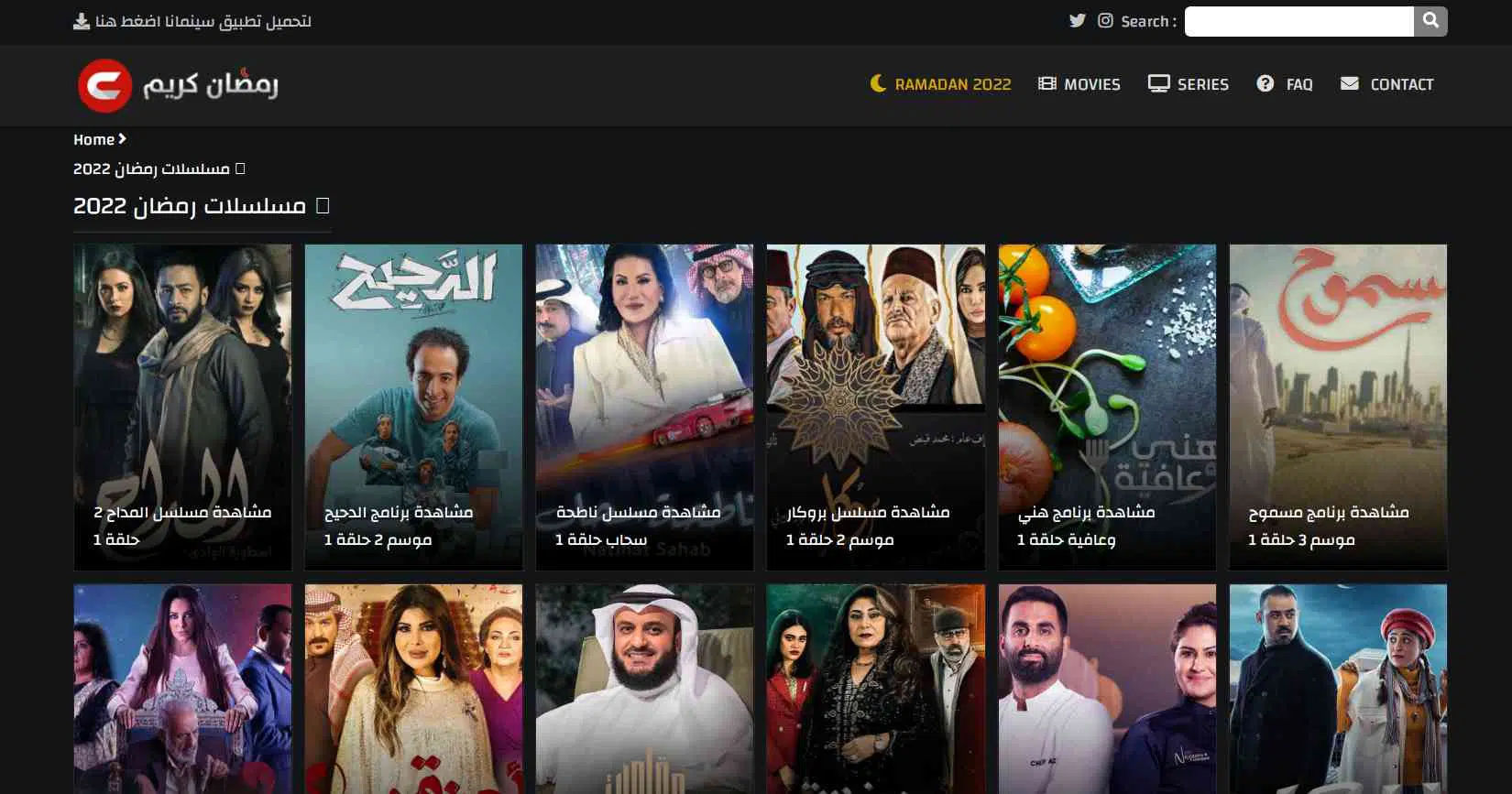 افضل موقع لمشاهدة مسلسلات رمضان 2024 مجانا بدون اعلانات 5