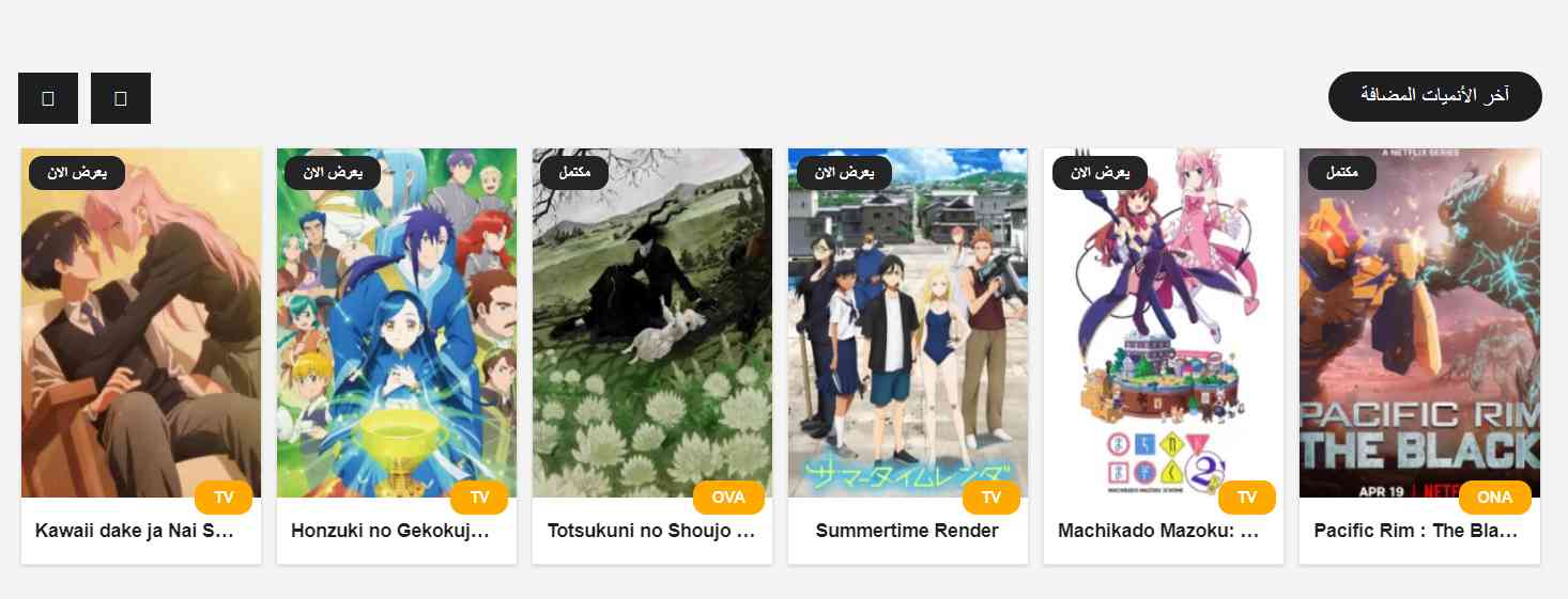 افضل موقع لمشاهدة وتحميل الانمي مترجم بدون اعلانات مجانا 3 افضل موقع لمشاهدة وتحميل الانمي مترجم بدون اعلانات مجانا 2