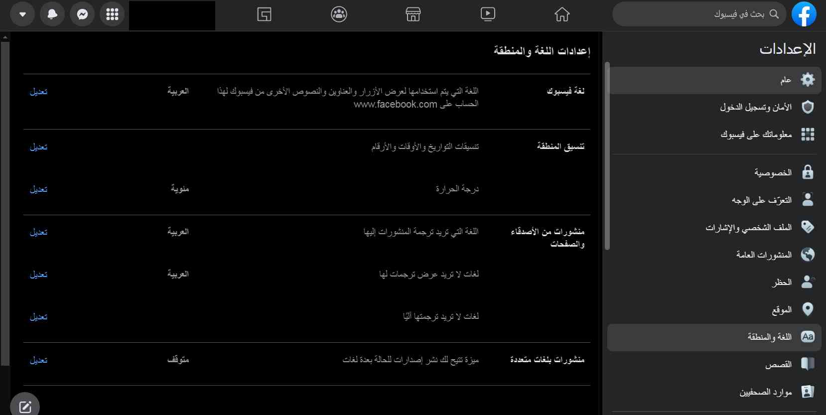 تنزيل فيس بوك يناسب الاجهزة الضعيفة Facebook اخر اصدار apk 4