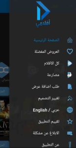 تحميل تطبيق افلامي بلس 2022 لمشاهدة وتحميل الافلام مجانا apk 3