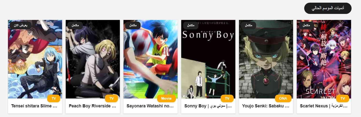 افضل موقع لمشاهدة وتحميل الانمي مترجم بدون اعلانات مجانا 4 افضل موقع لمشاهدة وتحميل الانمي مترجم بدون اعلانات مجانا 3
