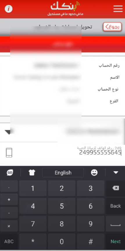 تنزيل تطبيق بنكك الحديث 2022 برابط مباشر للاندرويد 1