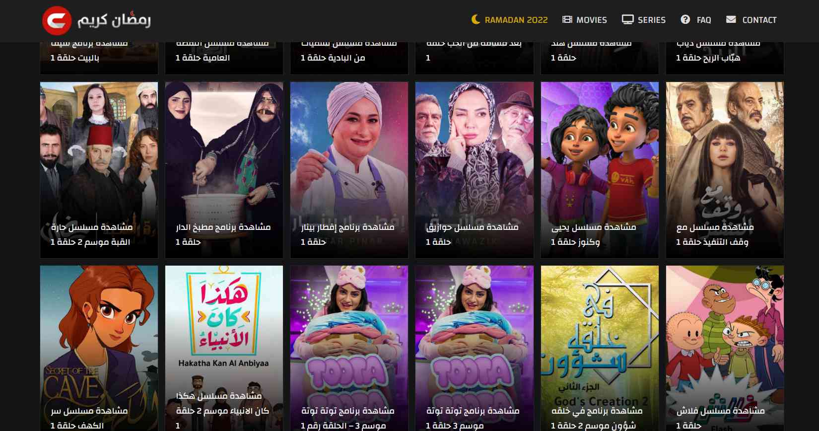 افضل موقع لمشاهدة مسلسلات رمضان 2024 مجانا بدون اعلانات 6 افضل موقع لمشاهدة مسلسلات رمضان 2024 مجانا بدون اعلانات 6