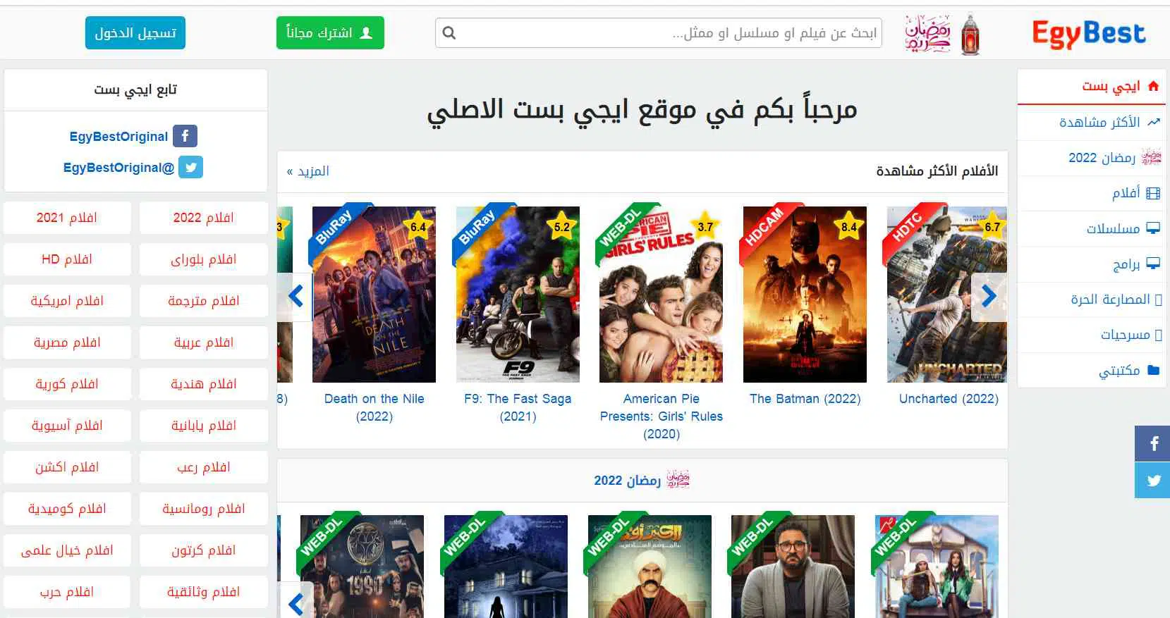 تحميل تطبيق مشاهدة مسلسلات رمضان 2024 مجانا بدون اعلانات 25