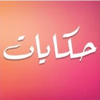 رابط افضل تطبيق لمشاهدة جميع مسلسلات رمضان 2024 للاندرويد وللايفون مجانا 1