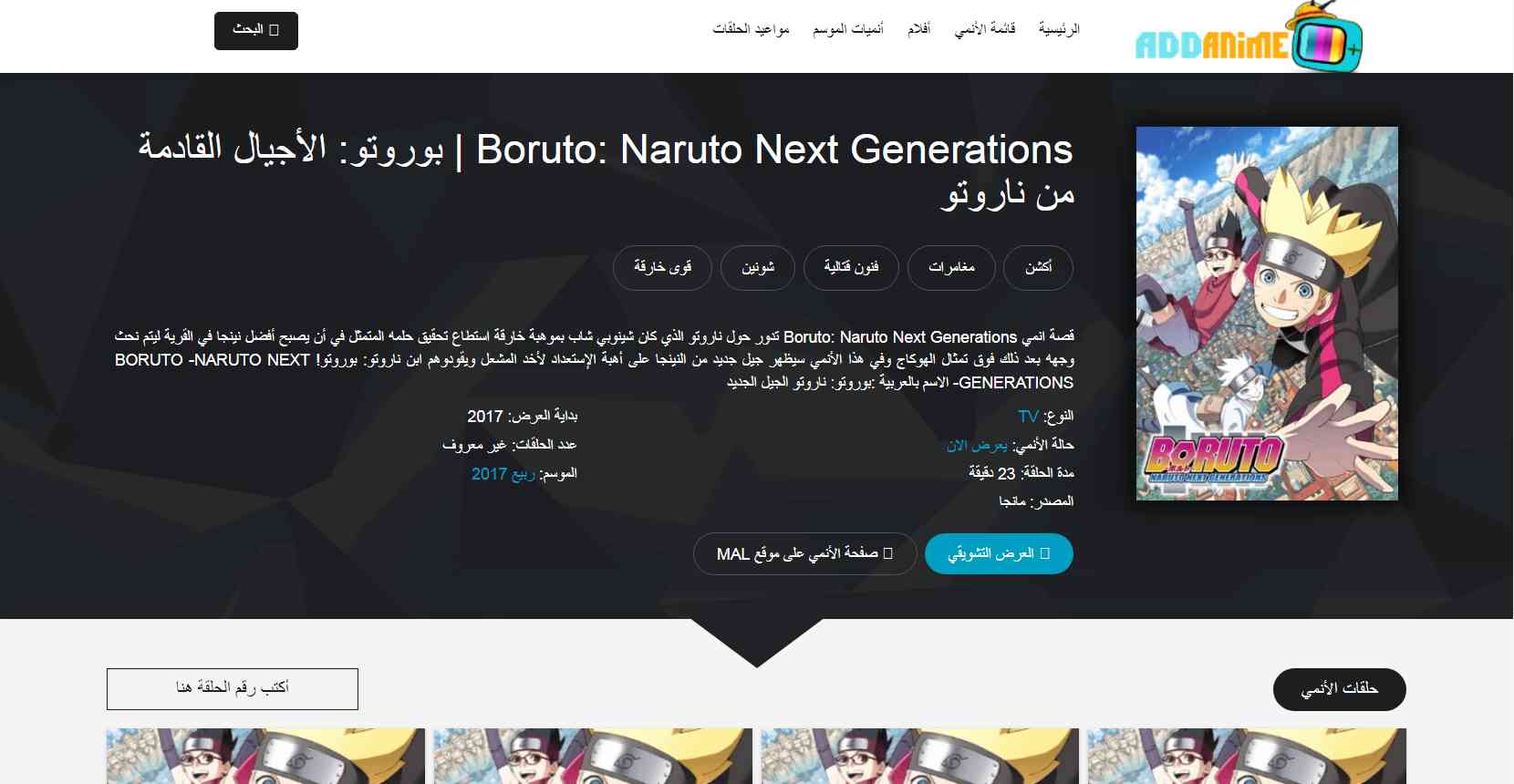 افضل موقع لمشاهدة وتحميل الانمي مترجم بدون اعلانات مجانا 5 افضل موقع لمشاهدة وتحميل الانمي مترجم بدون اعلانات مجانا 4