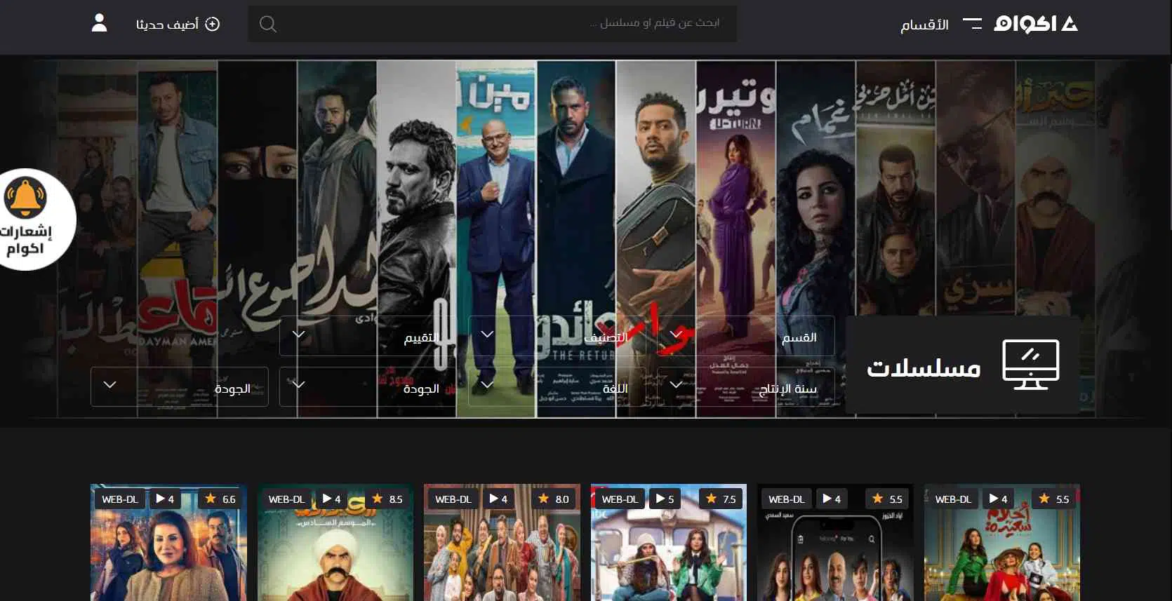 تحميل تطبيق مشاهدة مسلسلات رمضان 2024 مجانا بدون اعلانات 27