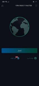 تنزيل تطبيق VPN Master Pro النسخة المدفوعة اخر اصدار 2022 1