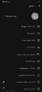 تحميل تطبيق تانجو tango live الاصلي عملات 2027 للاندرويد وللايفون من ميديا فاير 1