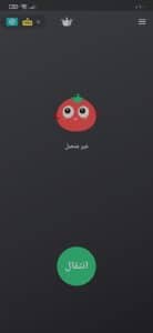 تنزيل برنامج vpn امريكي الاصلي للاندرويد برابط مباشر مجانا 3