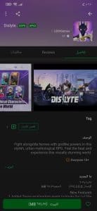 تنزيل برنامج apkpure اخر اصدار للاندرويد من ميديا فاير مجانا 8