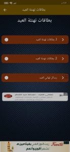 تهنئة عيد الفطر 2024 بالاسم والصورة مجانا أجمل بطاقات تهنئة 7