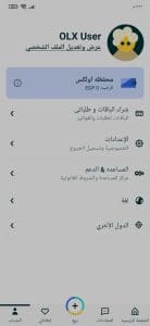 تحميل برنامج olx للبيع والشراء اخر تحديث برابط مباشر مجانا 3
