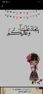 تهنئة عيد الفطر 2024 بالاسم والصورة مجانا أجمل بطاقات تهنئة 6