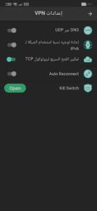 تنزيل برنامج vpn امريكي الاصلي للاندرويد برابط مباشر مجانا 1