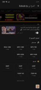 تنزيل برنامج snaptube الاصلي اخر اصدار للاندرويد مجانا APK 3