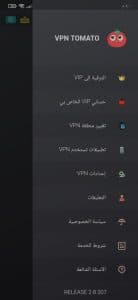 تنزيل برنامج vpn امريكي الاصلي للاندرويد برابط مباشر مجانا 2