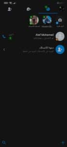 تحميل برنامج الايمو مجانا 2022 imo اخر اصدار برابط مباشر apk 4
