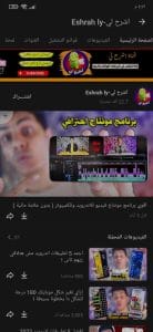 تنزيل برنامج snaptube الاصلي اخر اصدار للاندرويد مجانا APK 4