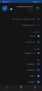 تحميل برنامج Getcontact مهكر 2026 للاندرويد وللايفون من ميديا فاير 1