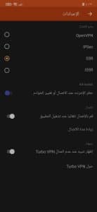 تحميل برنامج Turbo Vpn Premium مهكر اخر اصدار للاندرويد APK 5 تحميل برنامج Turbo Vpn Premium مهكر اخر اصدار للاندرويد APK 4