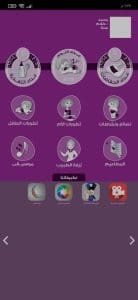 افضل برنامج لتتبع مراحل نمو الطفل للاندرويد 2024 مجانا 3