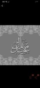 تهنئة عيد الفطر 2024 بالاسم والصورة مجانا أجمل بطاقات تهنئة 3