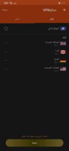 تحميل برنامج Turbo Vpn Premium مهكر اخر اصدار للاندرويد APK 3
