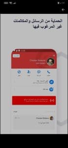 تحميل برنامج Getcontact مهكر 2026 للاندرويد وللايفون من ميديا فاير 2