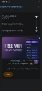 تنزيل برنامج اختراق جميع شبكات الواي فاي بدون روت للاندرويد 6