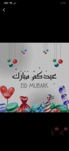 تهنئة عيد الفطر 2024 بالاسم والصورة مجانا أجمل بطاقات تهنئة 12