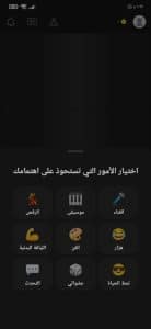 تحميل تطبيق تانجو tango live الاصلي عملات 2027 للاندرويد وللايفون من ميديا فاير 2