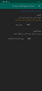 تحميل برنامج تكبيس تيك توك نقر تلقائي للاندرويد مجانا APK 5