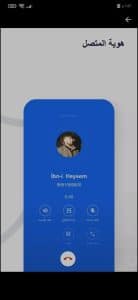 تحميل برنامج Getcontact مهكر 2026 للاندرويد وللايفون من ميديا فاير 3