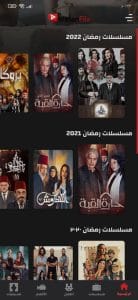 تحميل برنامج لمشاهدة وتحميل المسلسلات والافلام الجديدة 2024 مجانا 5