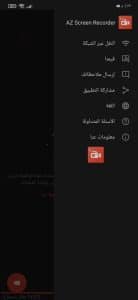 تحميل برنامج AZ Screen Recorder Premium مهكر 2022 اخر اصدار 2