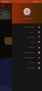 تحميل برنامج Turbo Vpn Premium مهكر اخر اصدار للاندرويد APK 2