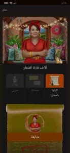 تحميل تطبيق قراءة الفنجان والكف Kaave النسخة الاصلية مجانا للجوال 4