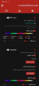 تحميل برنامج Game Booster Pro مهكر اخر اصدار 2022 مجانا APK 5 تحميل برنامج Game Booster Pro مهكر اخر اصدار 2022 مجانا APK 4