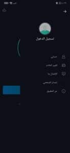تنزيل تطبيق VPN Master Pro النسخة المدفوعة اخر اصدار 2022 2