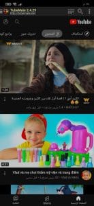 تطبيق تنزيل الفيديوهات من اليوتيوب والفيس بوك بجودة عالية 1