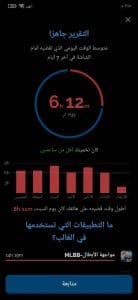 تطبيق قفل الهاتف أثناء المذاكرة لوقت معين للاندرويد 1
