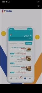 تحميل تطبيق يلا سوبر اب Yalla Super App برابط مباشر 3