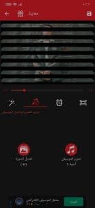 تنزيل برنامج دمج الصور والاغانى وصنع فيديو للاندرويد بدون نت 4