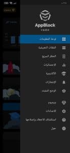 تطبيق قفل الهاتف أثناء المذاكرة لوقت معين للاندرويد 4