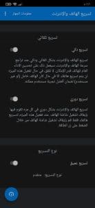 تحميل برنامج تسريع الهاتف والانترنت باحترافية للاندرويد وللايفون 2027 مجانا 4