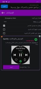 تحميل برنامج مضاد للسرقة مع التنبيه وتأمين الهاتف للاندرويد 4