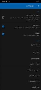تحميل برنامج تسريع الهاتف والانترنت باحترافية للاندرويد وللايفون 2027 مجانا 2