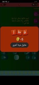 تحميل لعبة ضربة معلم مهكرة اخر اصدار من ميديا فاير مجانا 4