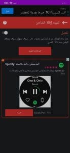 تحميل برنامج مضاد للسرقة مع التنبيه وتأمين الهاتف للاندرويد 3